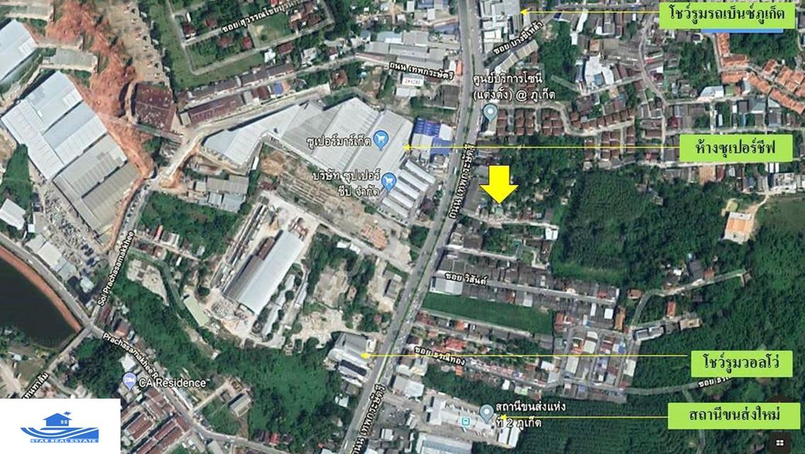 ขายที่ดิน ตรงข้ามซุปเปอร์ชีปใหญ่ ภูเก็ต  15