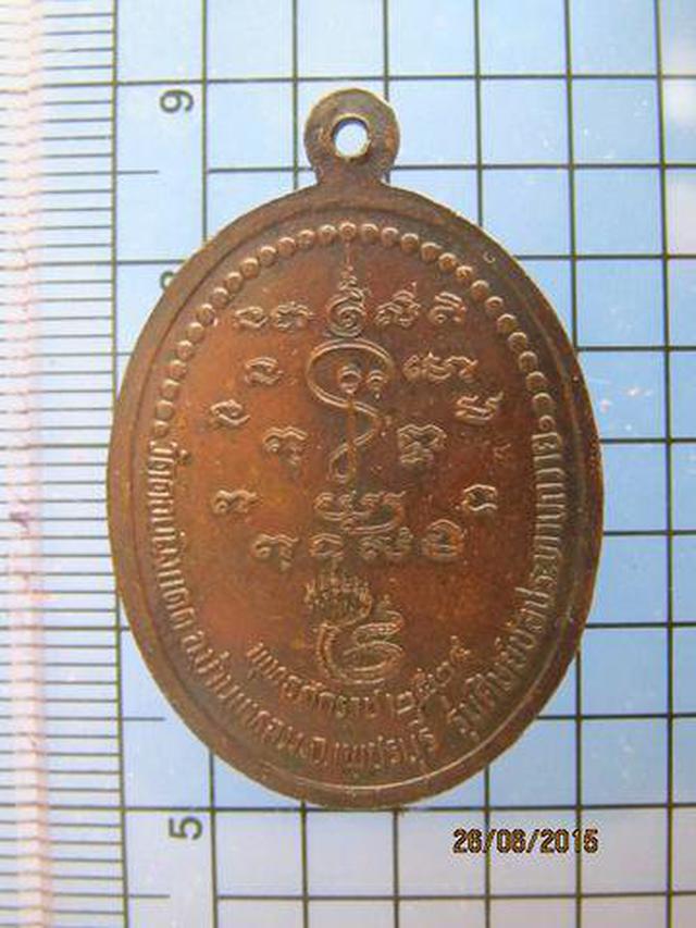 2298 เหรียญ ปี 2524 หลวงพ่อแป๊ะ วัดดอนผิงแดด จ.เพชรบุรี 1