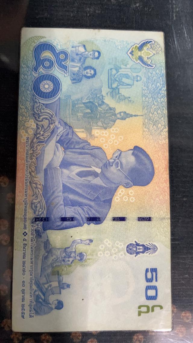แบงค์รัชกาลที่เก้า เช่นแบงค์10บาทแบงค์ร้อย รูปที่ 8