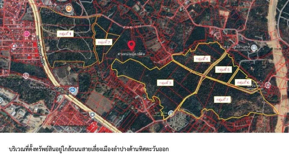 จำนอง ที่ดินเปล่า เนื้อที่ 151 ไร่ + จ.ลำปาง 1