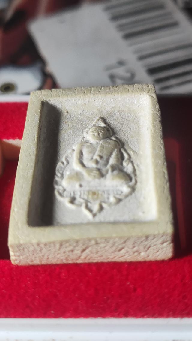 พระคำข้าวรุ่น2