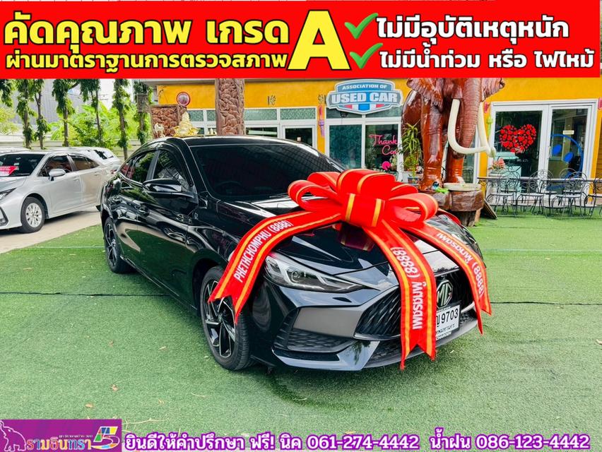 MG5 1.5X i-Smart ซันรูฟ ปี 2025