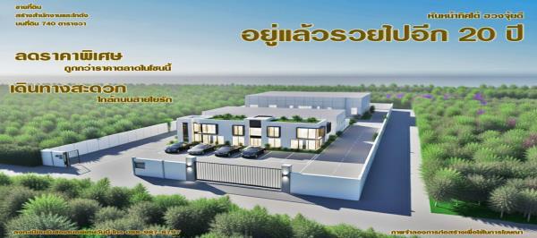 ที่สวยทิศใต้ 740 ตารางวา ใกล้ถนนสายใยรัก เดินทางสะดวกเข้าออก 3 ทาง ราคาพิเศษ - KK5101S 1