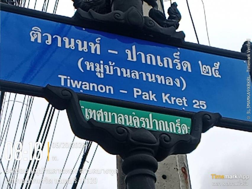 ขายอาคาร นนทบุรี -แจ้งวัฒนะ ขนาดใหญ่ (ทำเลถนนใหญ่ ติวานนท์-ปากเกร็ด25) ติดถนนใหญ่ หน้า ม.ลานทอง 7-8ชั้นหาไม่ได้พื้นที่ใช้สอยเกิน 3000 ตารางเมตรตรวมๆ 6