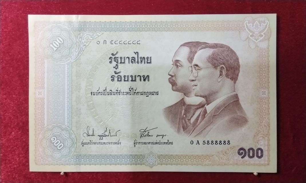 ธนบัตรที่รลึก 100ปี ธนบัตรไทย(เลขสวย) 1