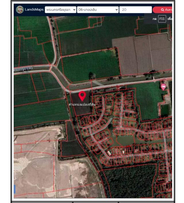 ขายที่ดินในตำบลบ้านแป้ง อำเภอบางปะอิน จังหวัดพระนครศรีอยุธยา 8