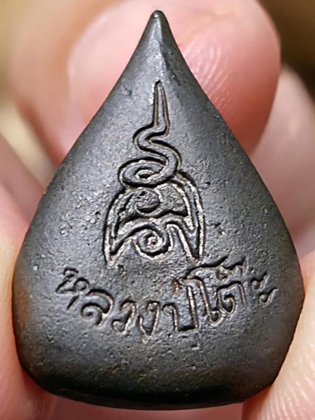 รูปเหมือนใบโพธิ์ หลวงปู่โต๊ะวัดประดู่ฉิมพลี