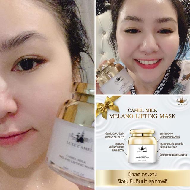 ครีมบำรุงผิวน้ำนมอูฐ 50 กรัม รูปที่ 3