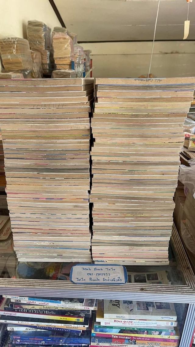 หนังสือการ์ตูน บงกช เล่มเดียวจบ ขายเหมา
