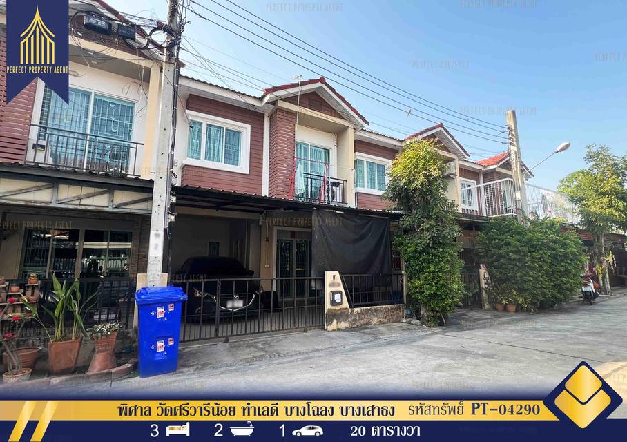 ขาย ทาวน์เฮ้าส์ พิศาล วัดศรีวารีน้อย ทำเลดี บางโฉลง บางเสาธง ลาดกระบัง 1