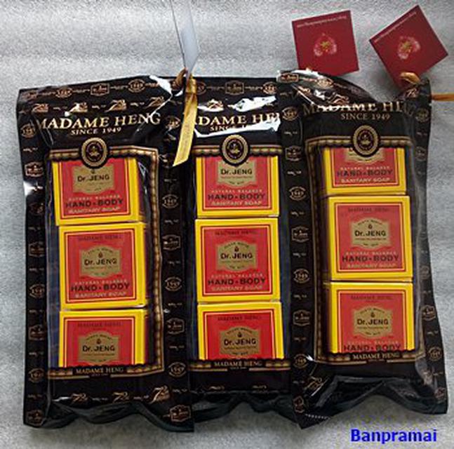 สบู่มาดามเฮง  สบู่แซนนิเทอรี่ แฮนด์ แอนด์ บอดี้ Madame​ Heng​ 4 แพ็ค 1