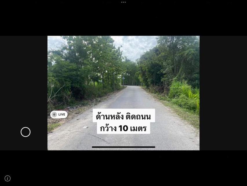 ที่ดินติดถนนหลวว332 4