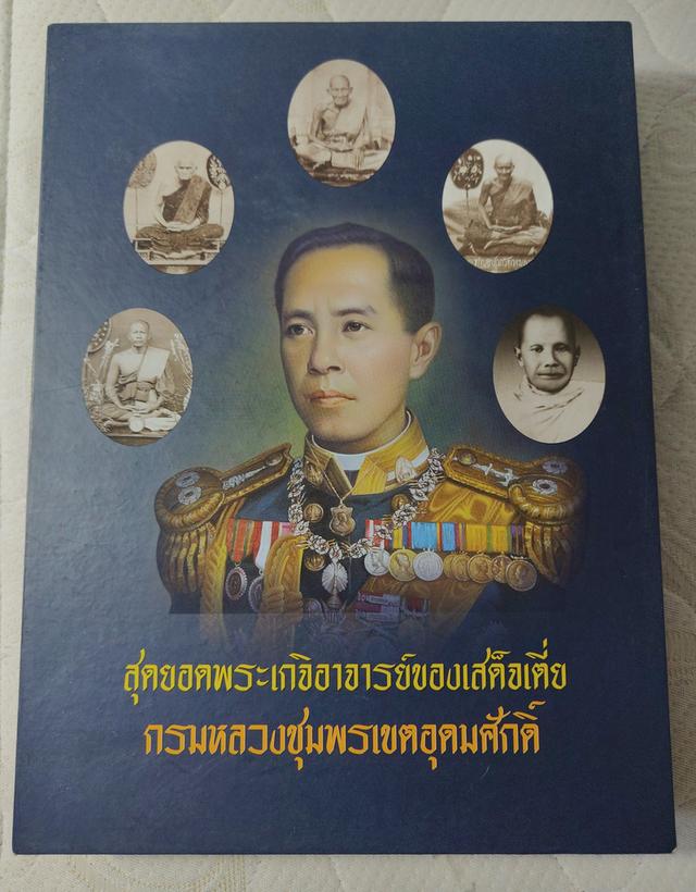 หนังสือพระสภาพใหม่หายาก