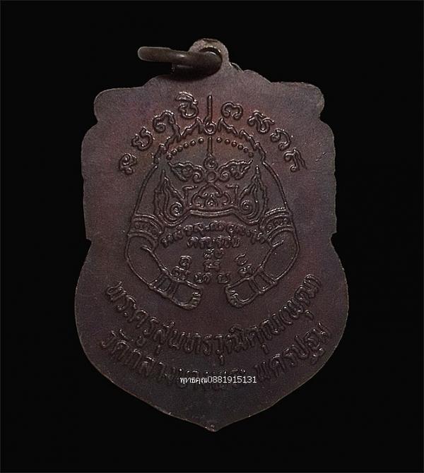 เหรียญปืนไขว้ หลวงพ่อพุฒ วัดกลางบางพระ นครปฐม ปี2533 รูปย่อยที่ 3