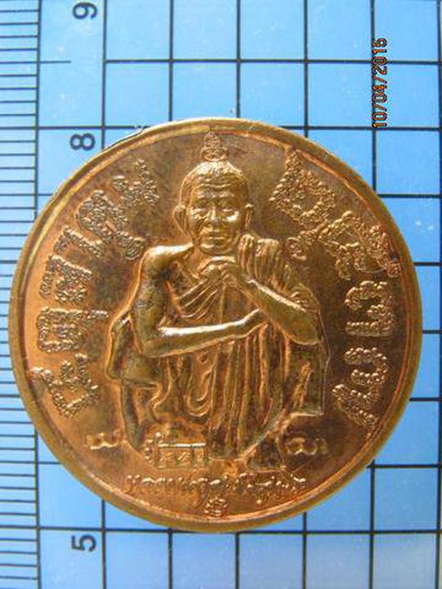 รูป 1625 เหรียญหลวงพ่อคูณ แซยิด 6 รอบ ครบรอบ 72 ปี ปี 37 เนื้อทอ