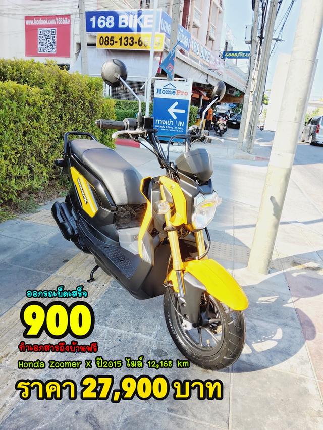  Honda Zoomer X ปี2015 สภาพเกรดA 12168 km เอกสารพร้อมโอน