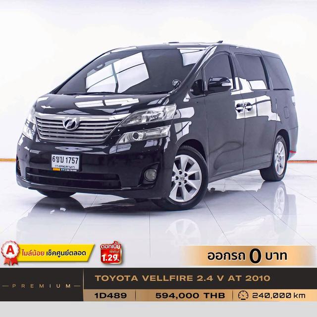 รหัสรถ 1D489  VELLFIRE 2.4 V 2010 17