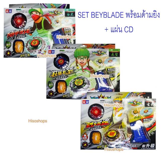 SET BEYBLADE BURST LAUNCHER หลากหลายตัวละคร LEGEND OF FIERCEตำนานแห่งการต่อสู้อันดุเดือด ชุดเบย์เบลดสุดคุ้ม 3