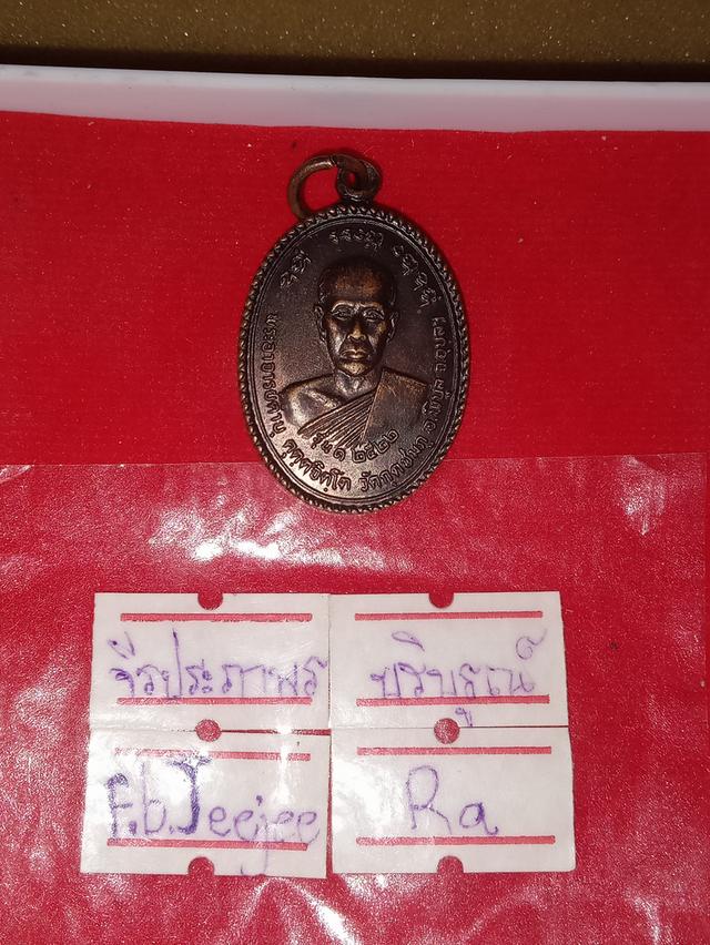 หลวงปู่คำบุ 3