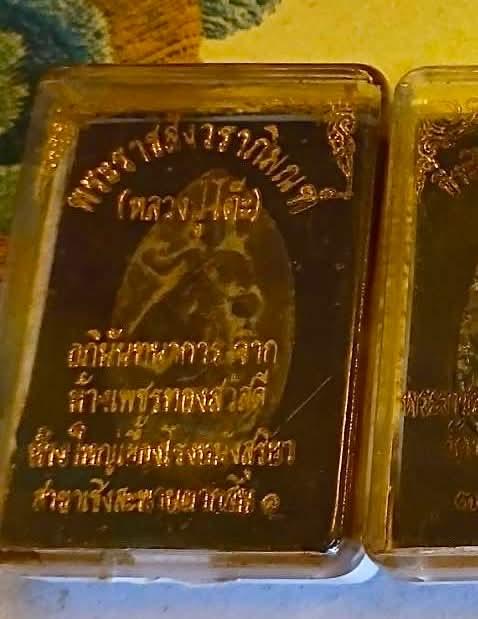 พระสิวลีหลวงปู่โต๊ะ วัดประดู่ฉิมพลี เนื้อผงใบลานผสม (เนื้อเกสร) ปี2521 ฝังตะกรุด รูปที่ 5