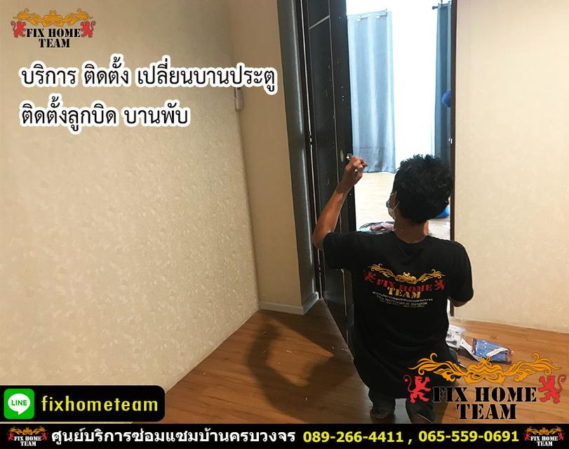 ซ่อมประตูบ้านเปิดปิดยาก มีเสียงดัง รับงานกรุงเทพ นนทบุรี ปทุมธานี