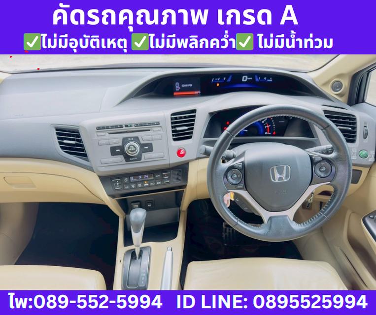 เกียร์ออโต้ HONDA CIVIC 1.8 FB E SEDAN ปี2013 9
