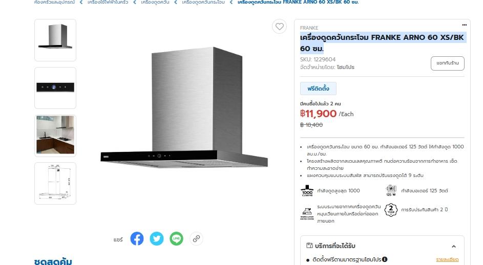 Hood ดูดควัน FRANKE ARNO 60 XS/BK 60 ซม. รูปที่ 3