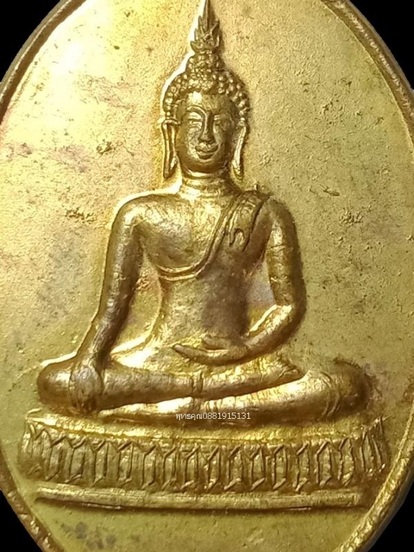 รูปหลัก เหรียญพระพุทธหลังยันต์ห้า ปี2537