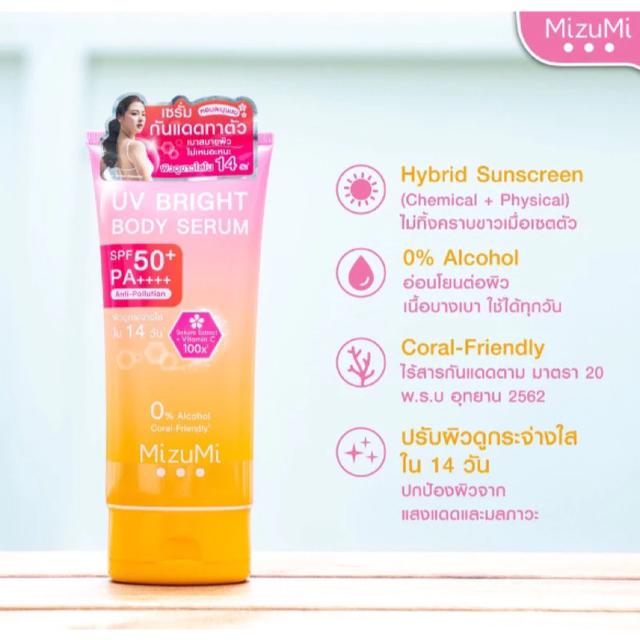 เซรั่มกันแดด MizuMi UV Bright Body Serum SPF50+ 180ml. 2