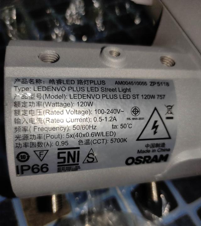 โคมไฟถนน Osram LEDENVO PLUS ขนาด 120W รุ่น 757 (รหัสสินค้า: LEDENVO PLUS LED ST 120W 757 รูปที่ 3