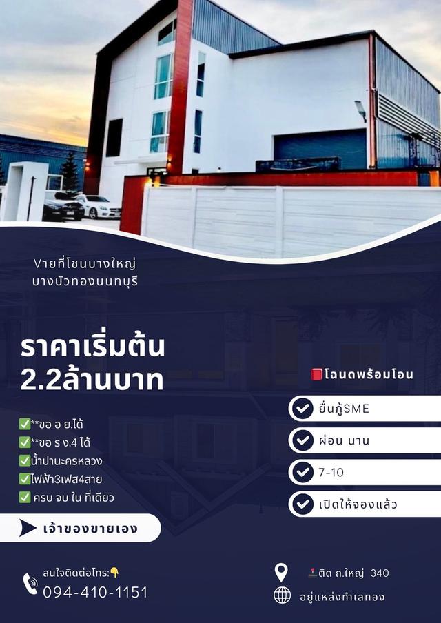 โครงการเปิดใหม่ ติดถนนใหญ่ 340 จากเช็นทรัลเพียง 15 นาที 2