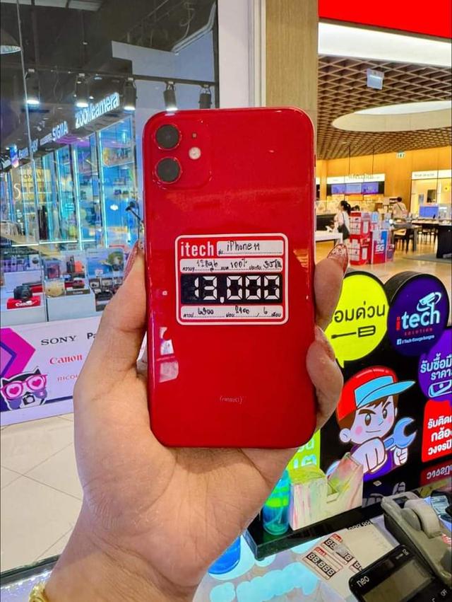 ส่งต่อ iPhone 11