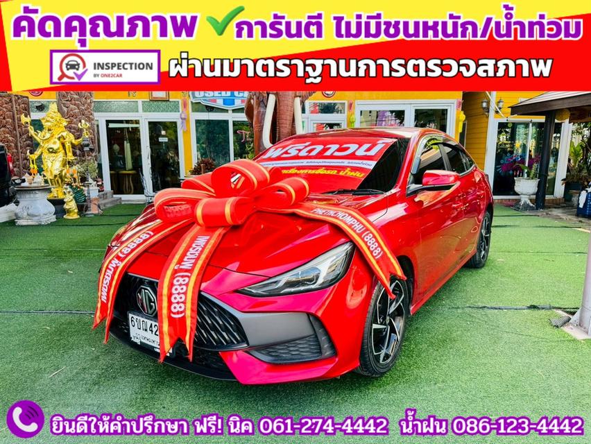 MG 5 1.5X Sunroof i-Smart  ปี 2025 รูปที่ 2