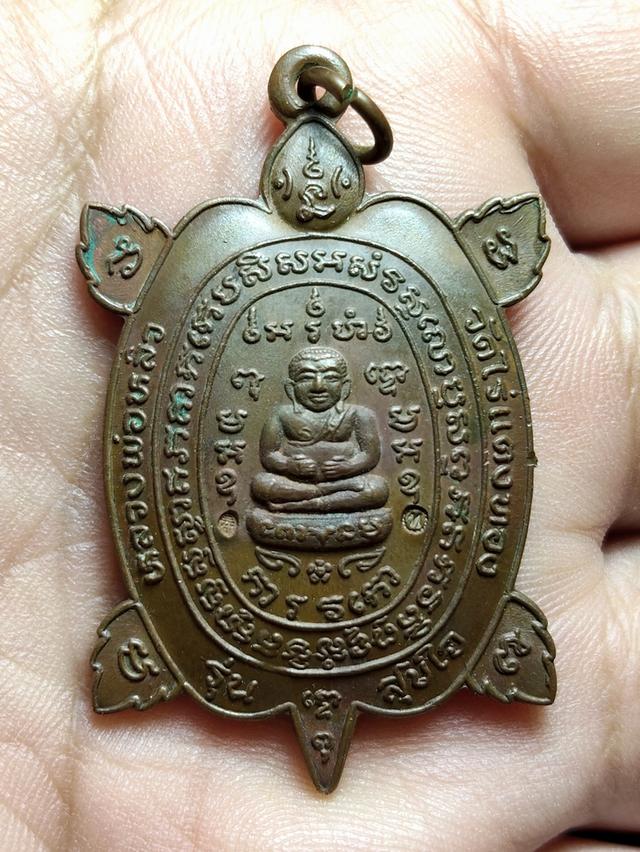 เต่าสุขใจ หลวงพ่อหลิว บล็อก ปากขีด