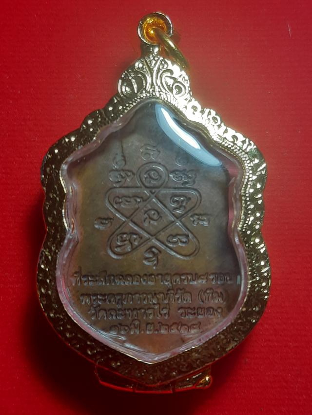 พระเครื่อง 17