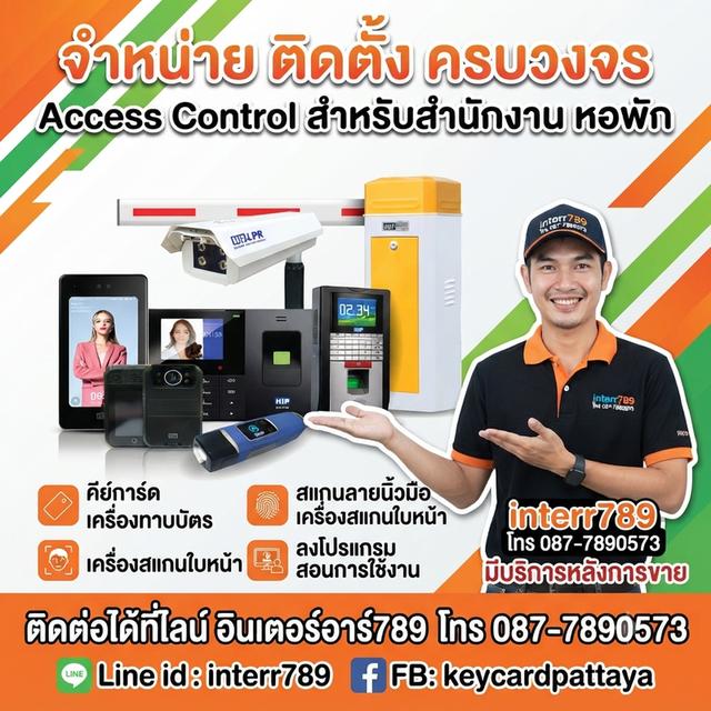 คีย์การ์ดชลบุรี เครื่องสแกนลายนิ้วมือชลบุรี เครื่องแสกนใบหน้าชลบุรี เครื่องสแกนลายนิ้วมือชลบุรี โทร. 0877890573 คีย์การ์ดศรีราชา ปลวกแดง