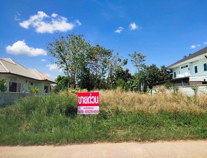ขายที่ดินเปล่า หมู่บ้านดวงตะวัน อำเภอเมือง ขอนแก่น 1