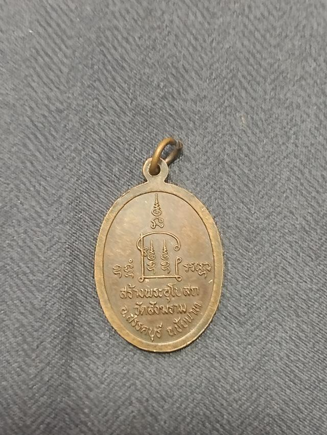 เหรียญสร้างอุโบสถ หลวงพ่อปลื้ม 3
