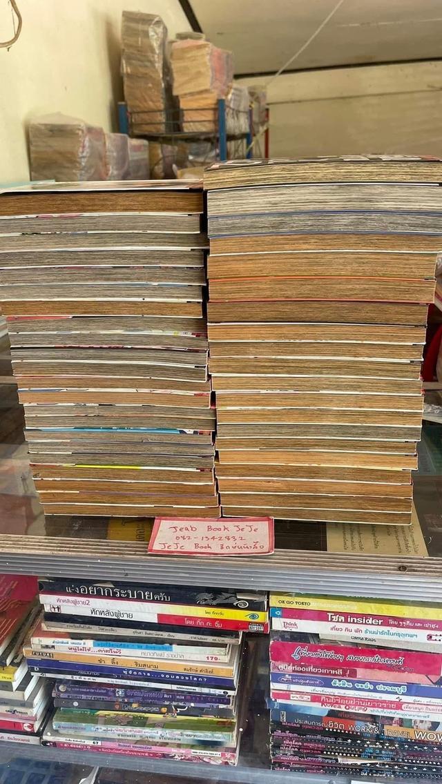 หนังสือการ์ตูน คนเล็กทะยานฟ้า 1-42 (50จบ)  7
