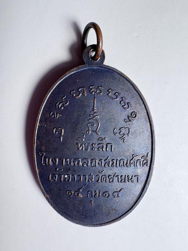 หลวงพ่อตัด วัดชายนา เพชรบุรี รุ่นแรก ปี 18 4