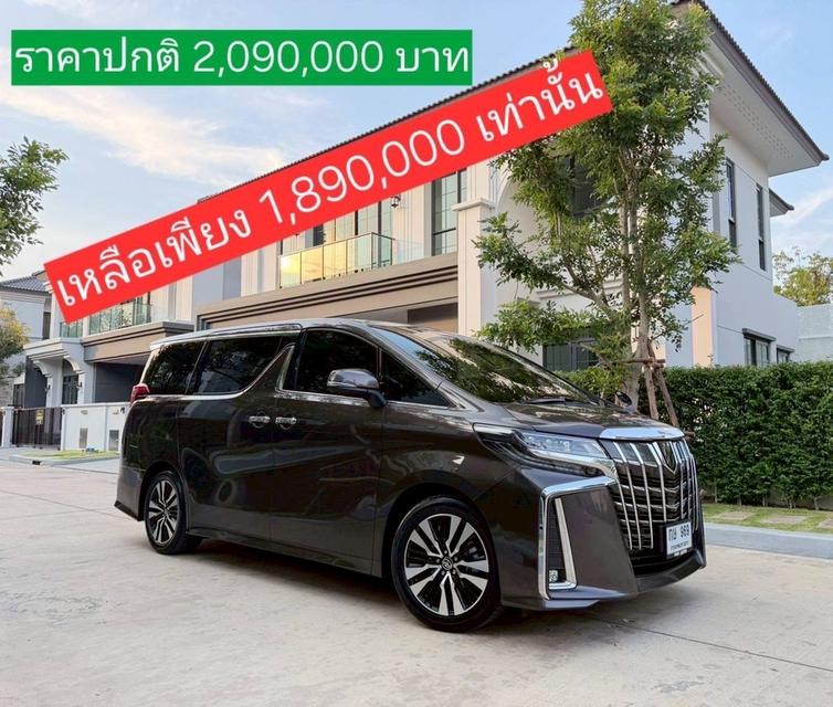 รหัสรถ AP969 TOYOTA ALPHARD 2.5 SC package 2022