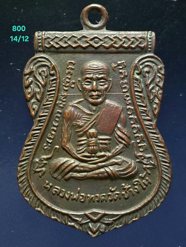 14/12#ขายพระบ้านเก่าเก็บ 2