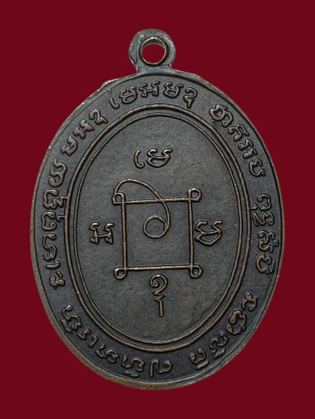 เหรียญหลวงพ่อแดงวัดเขาบันไดอิฐ