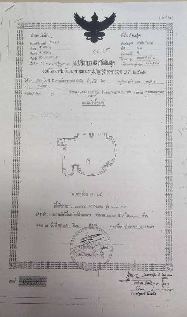 ขายคอนโดฟลอร่า วิลล์ 2 ชั้น 23 อาคาร C ซ.พัฒนาการ 51 สวนหลวง ทำเลดี เดินทางสะดวก ใกล้MRT พัฒนาการ 13