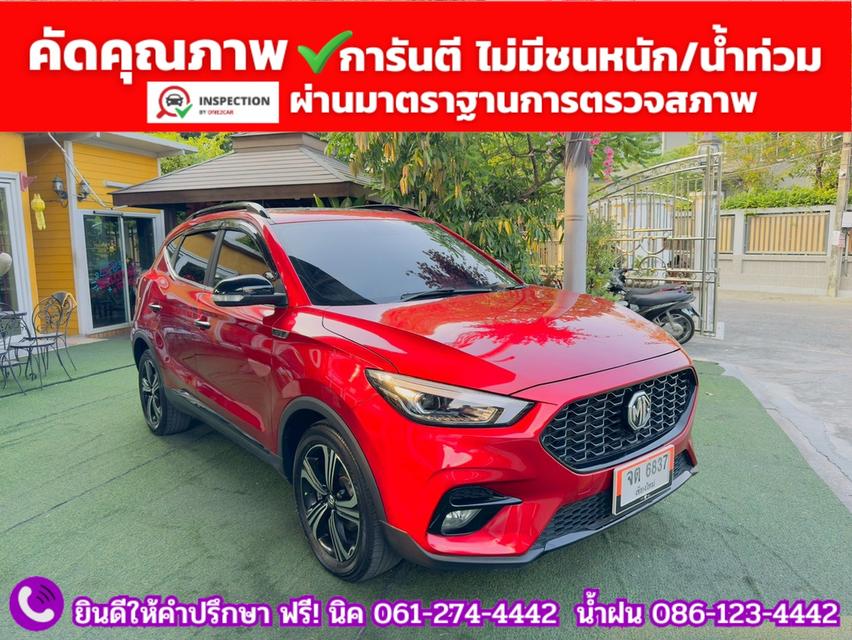 MG ZS 1.5 LIMITED EDTION  ปี 2023 รูปที่ 2