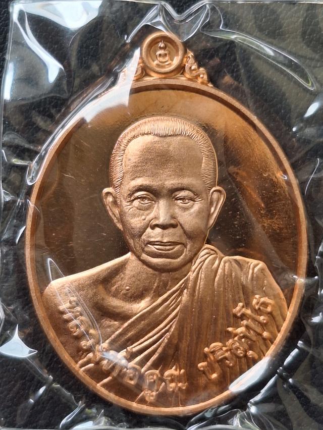 หลวงพ่อคูณ ปริสุทโธ วัดบ้านไร่ รุ่นมหาบารมี 2557