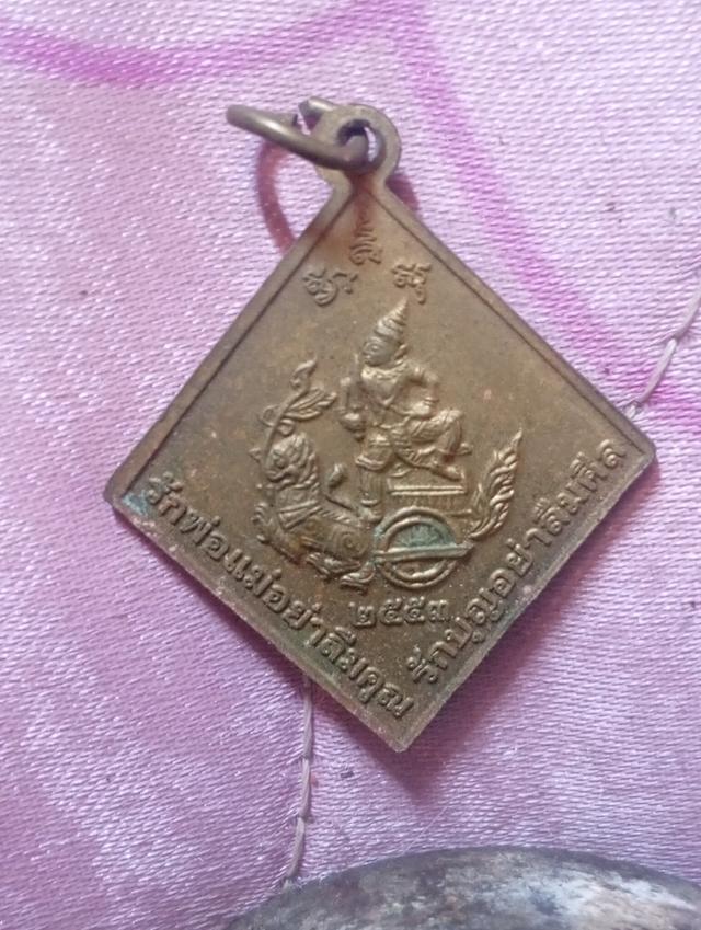 ขายพระเครื่อง 2