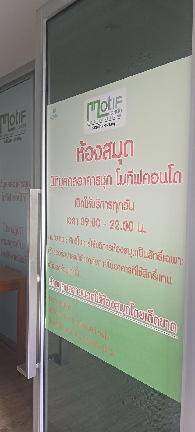 โมทีฟ คอนโด สาทร วงเวียนใหญ่ 19