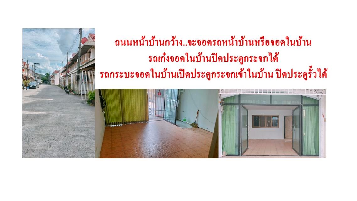 ทาวน์เฮ้าส์ 2 ชั้น 2 นอน 2 น้ำ หลังห้างบิ๊กซี คลองแห อ.หาดใหญ่