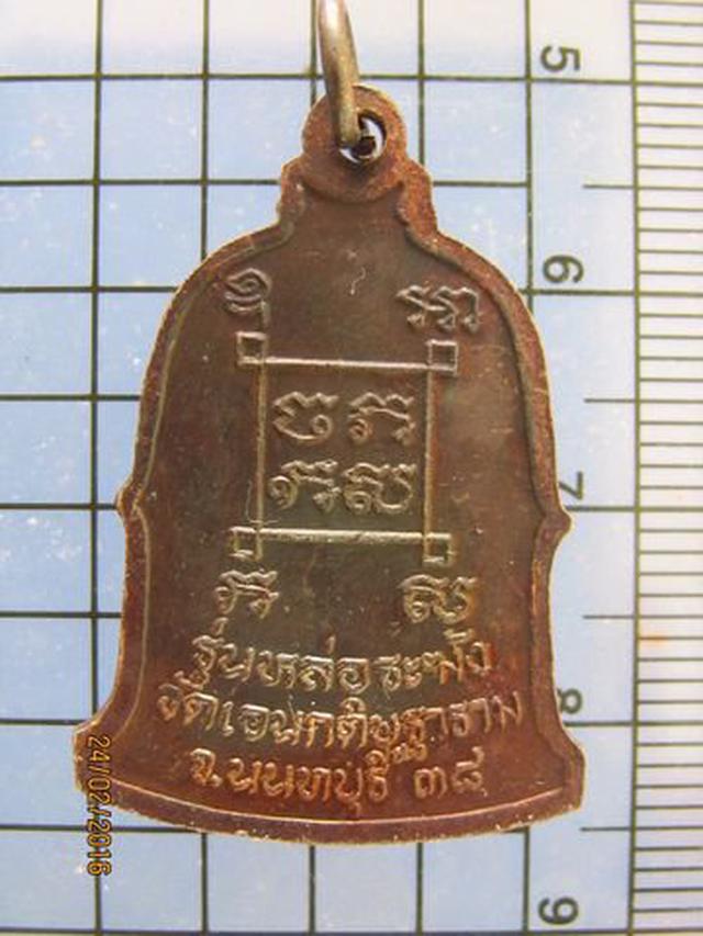 รูป 3184 เหรียญหลวงปู่เจริญ อิชิโต วัดเอนกดิษฐาราม ปี 2538 รุ่นห 1